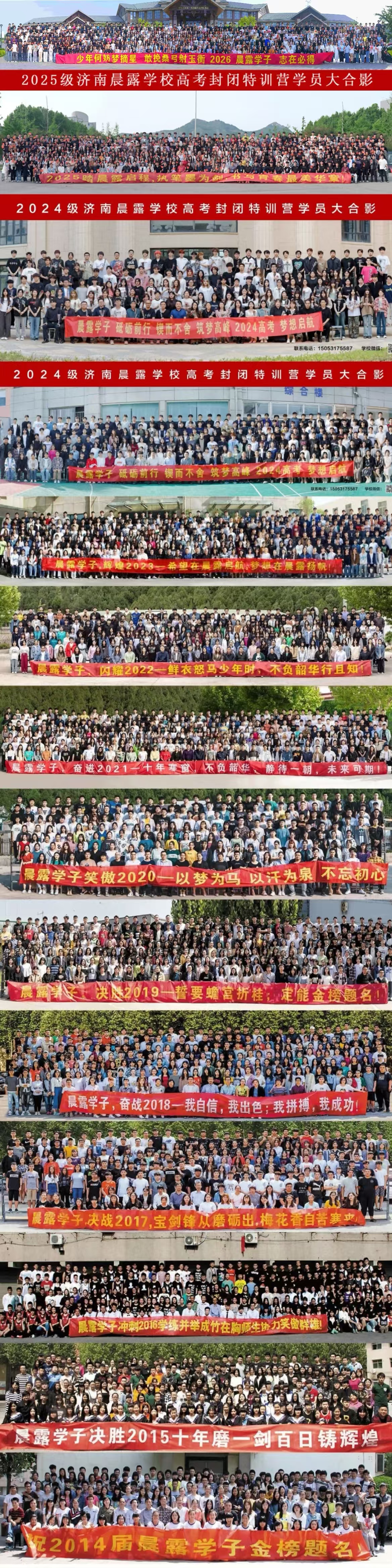 济南晨露学校毕业大合影