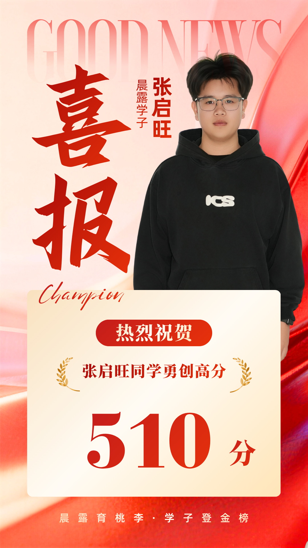入校410分 提分100分