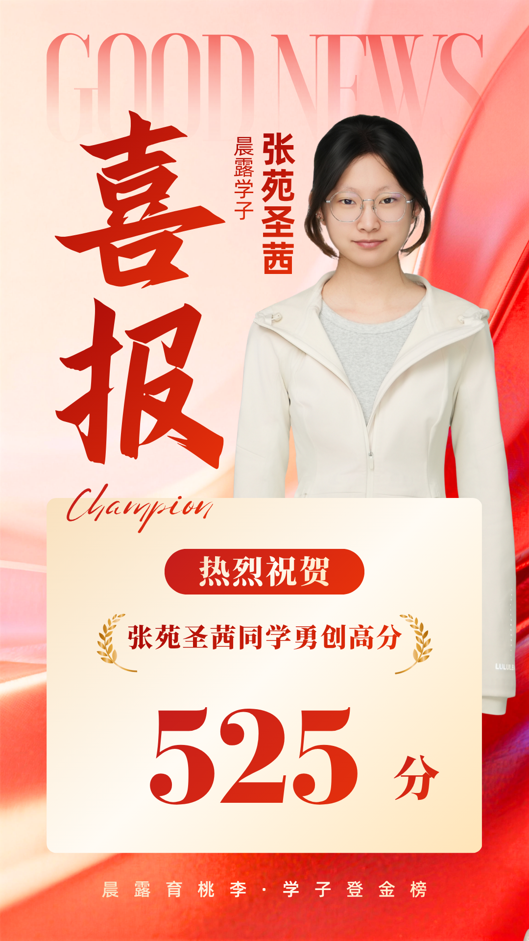 入校498.5分 提分26.5分