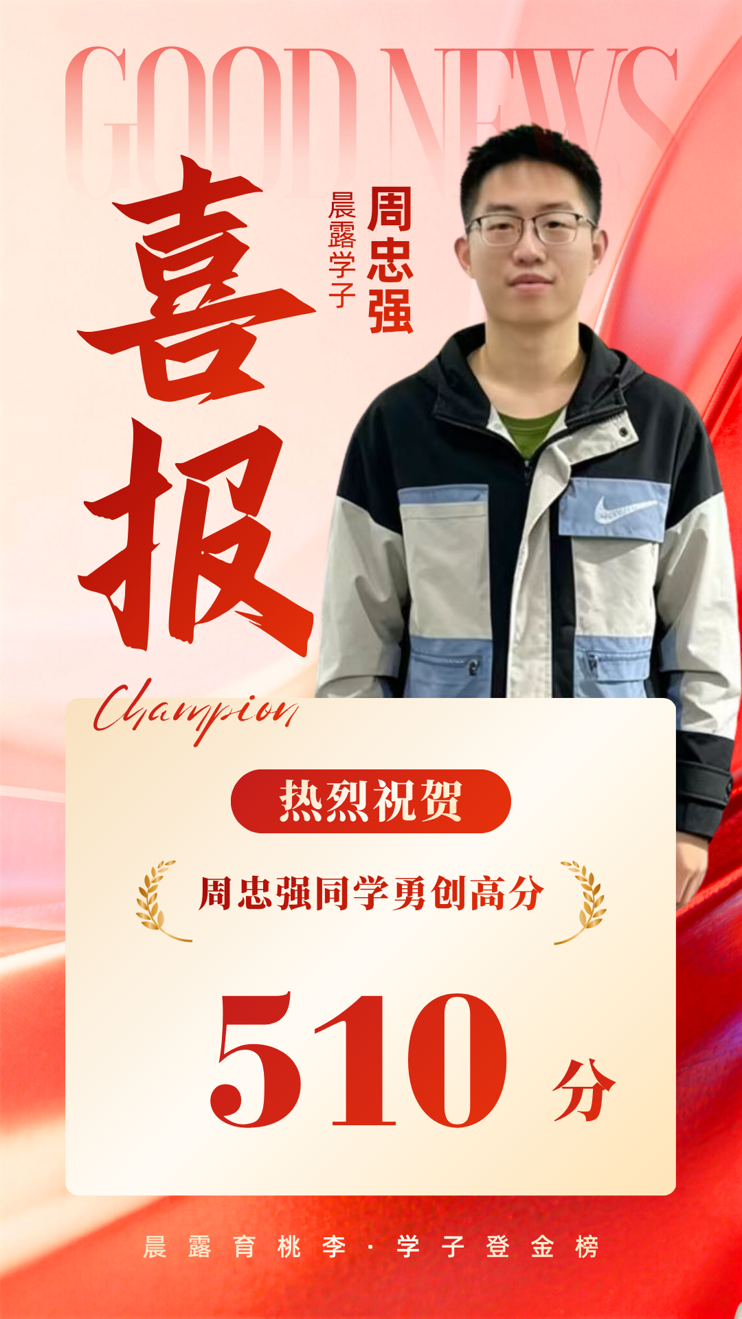 入校328.5分 提分179.5分
