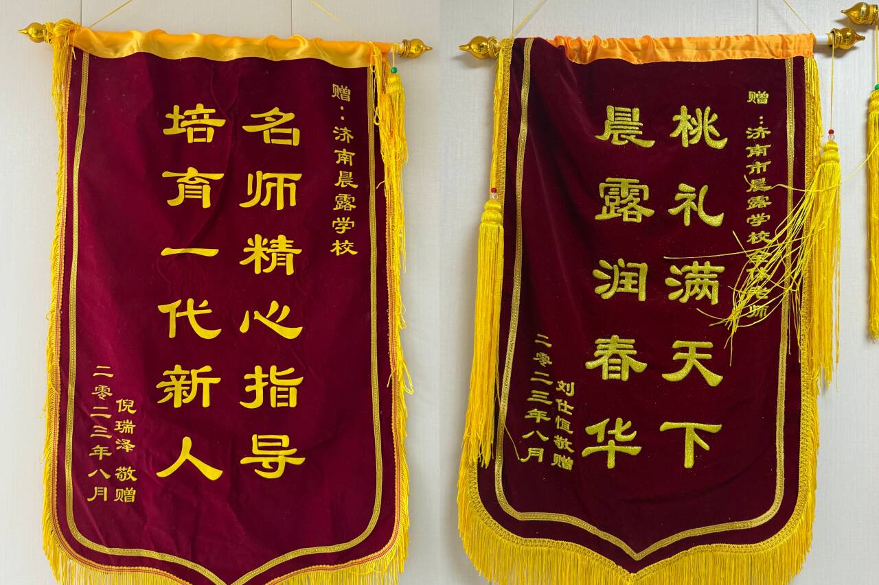 济南晨露学校荣誉