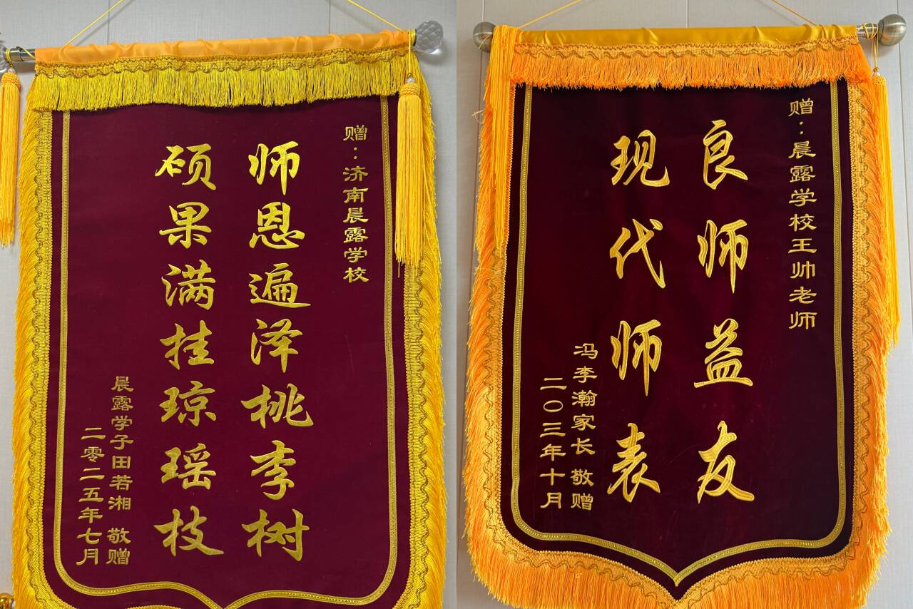 济南晨露学校荣誉