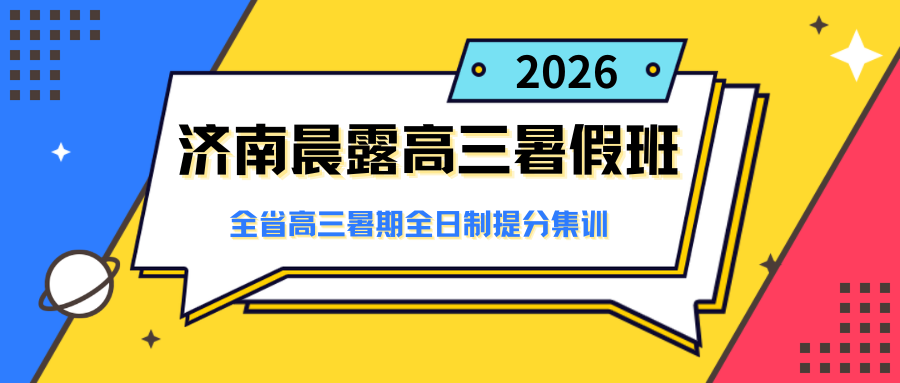 2026暑假班.png
